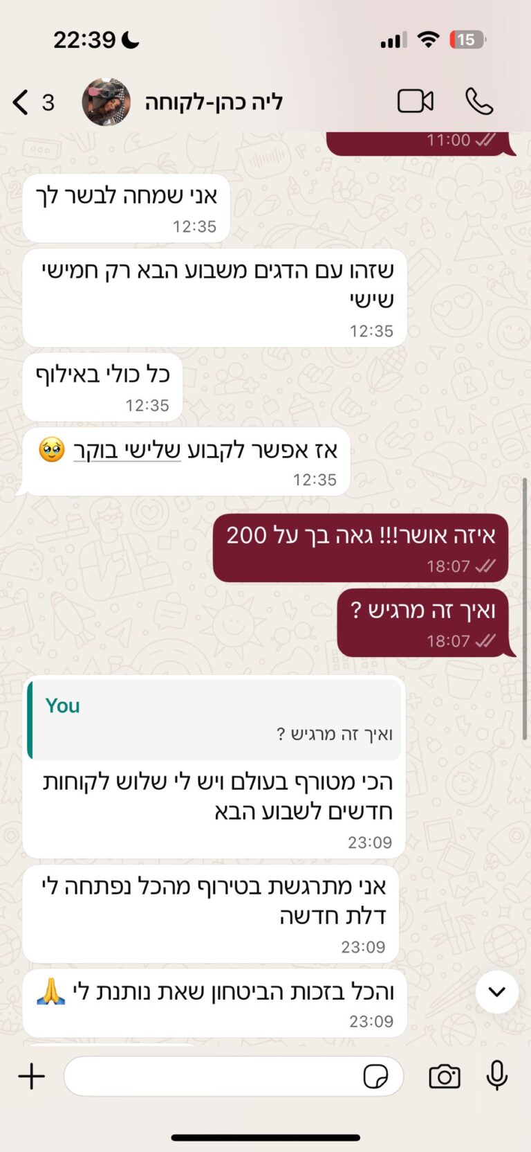 בעלת עסק שהתפטרה מהעבודה כשכירה מרוב שנכנסו לה לידים.