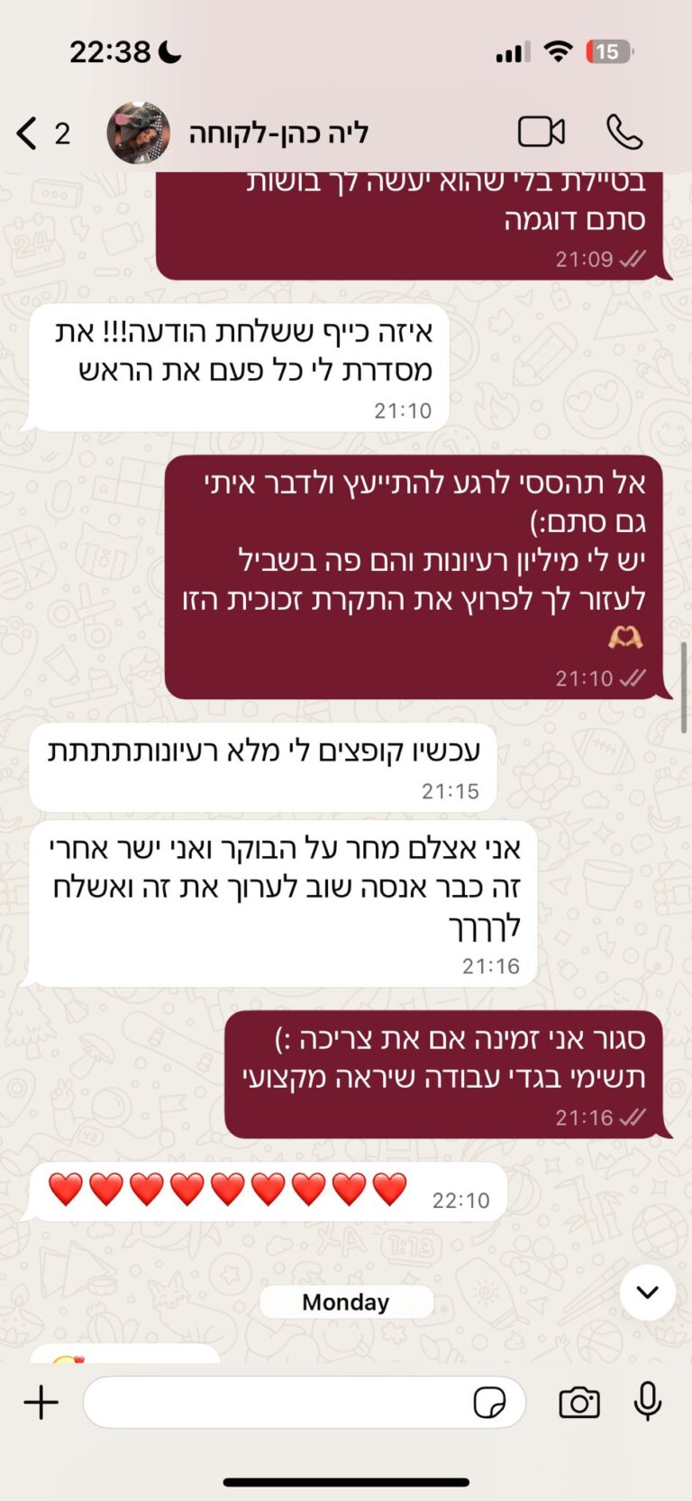 ליווי אישי בכל שעה וייעוץ מדוייק